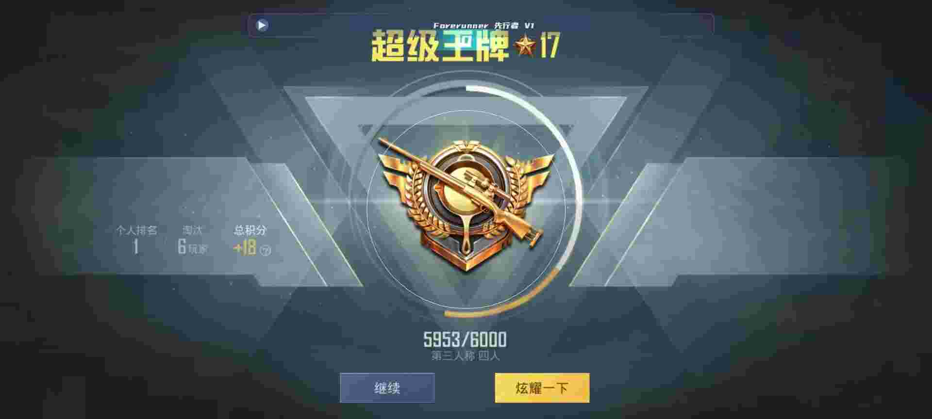 和平精英鸡腿辅助自瞄 - 晴天和平精英辅助辅助预览图